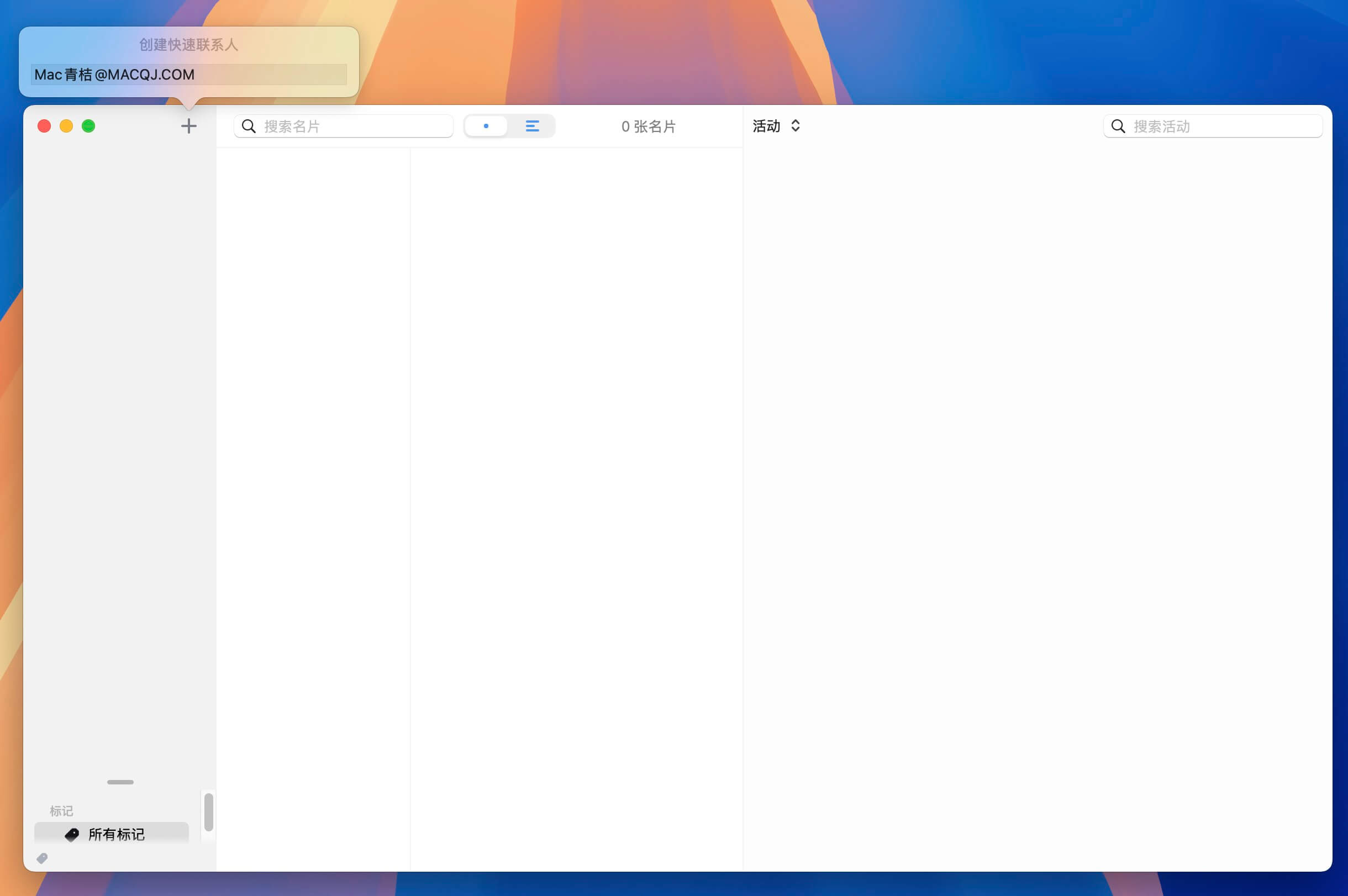 BusyContacts for Mac v2025.2.2 通讯录管理工具-1 BusyContacts for Mac v2025.2.2 通讯录管理工具-1