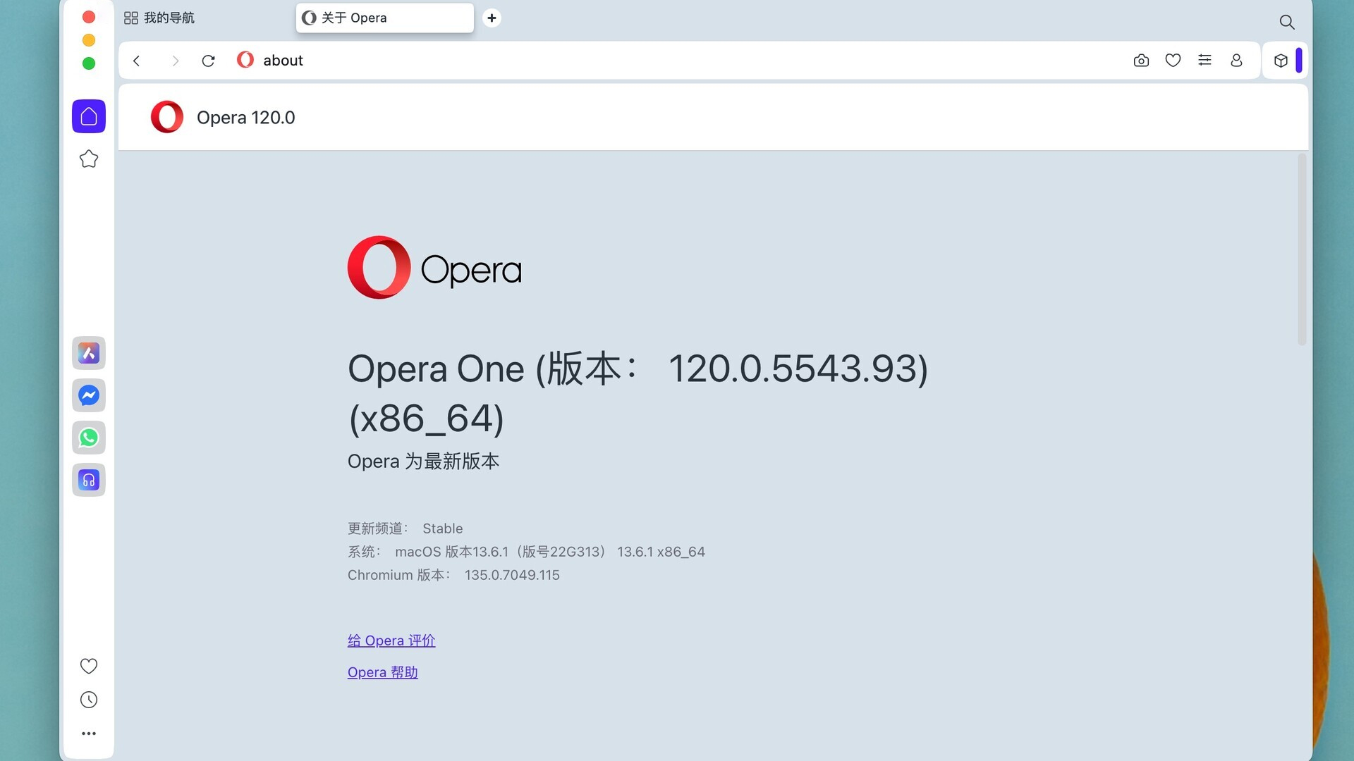 Opera for Mac v120.0.5543.93 欧朋浏览器-1