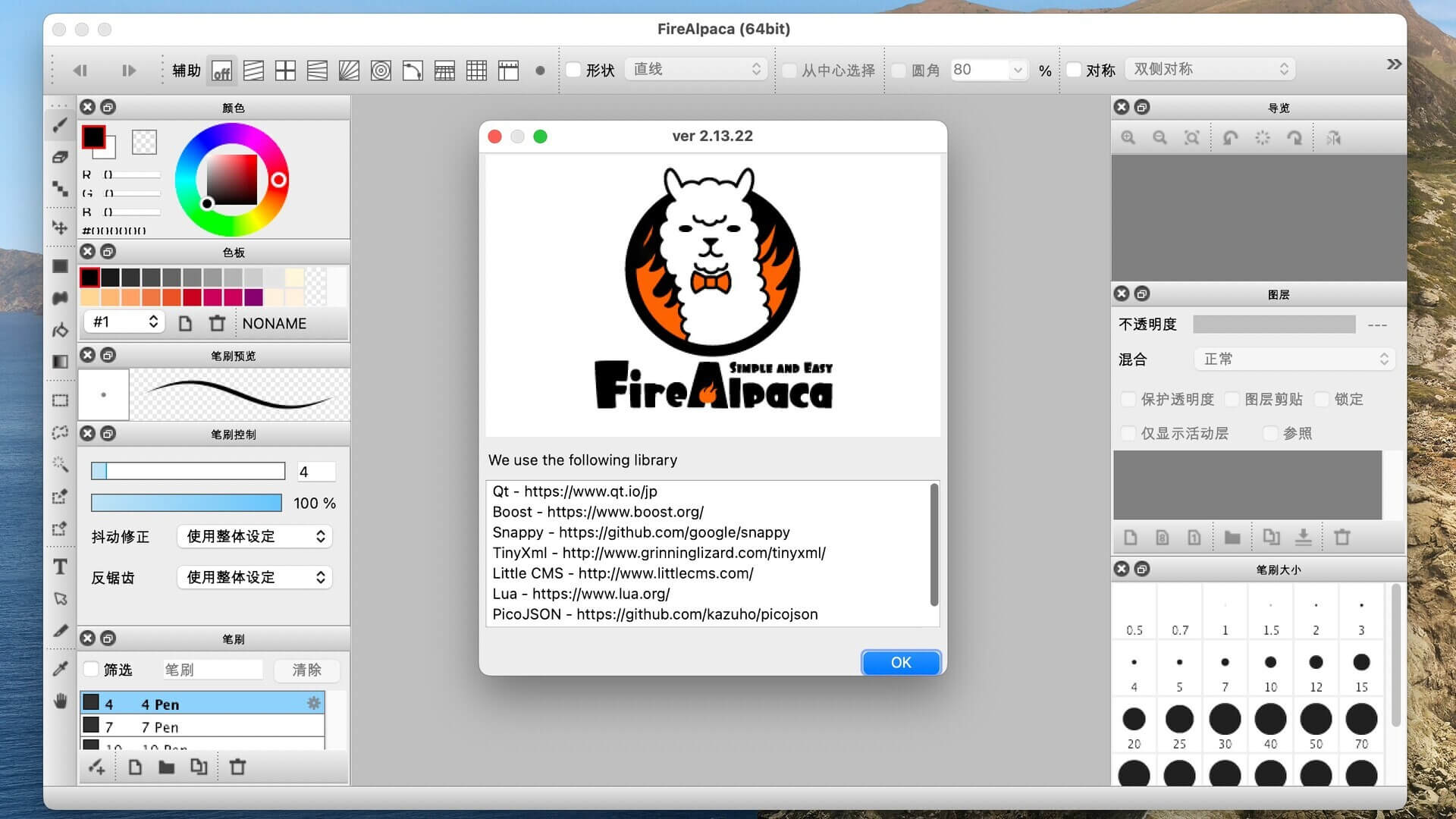 FireAlpaca for Mac v2.13.22 专业mac绘图软件-1