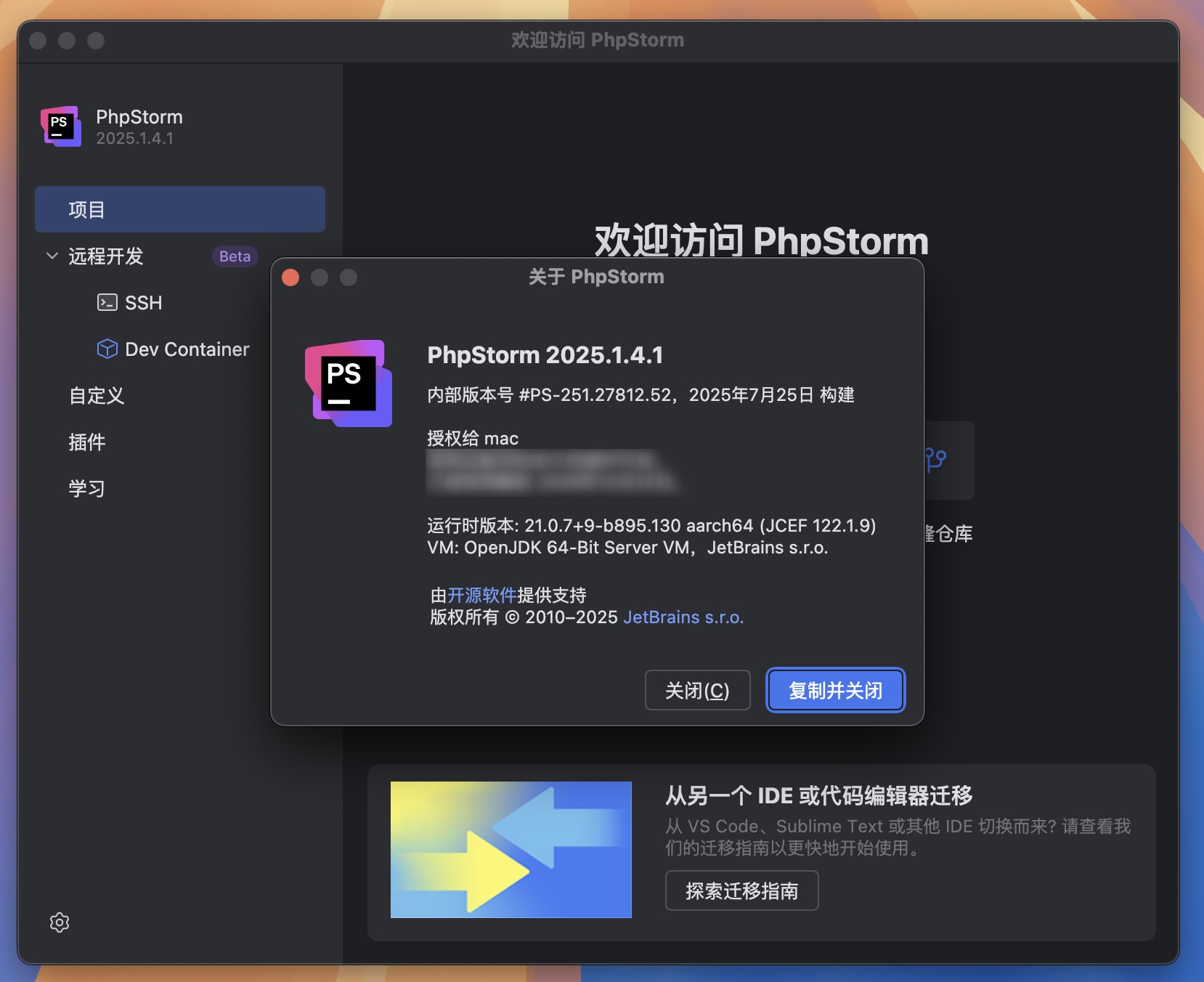 PhpStorm 2025 for Mac v2025.1.4.1 PHP集成开发工具 PS中文激活版-1