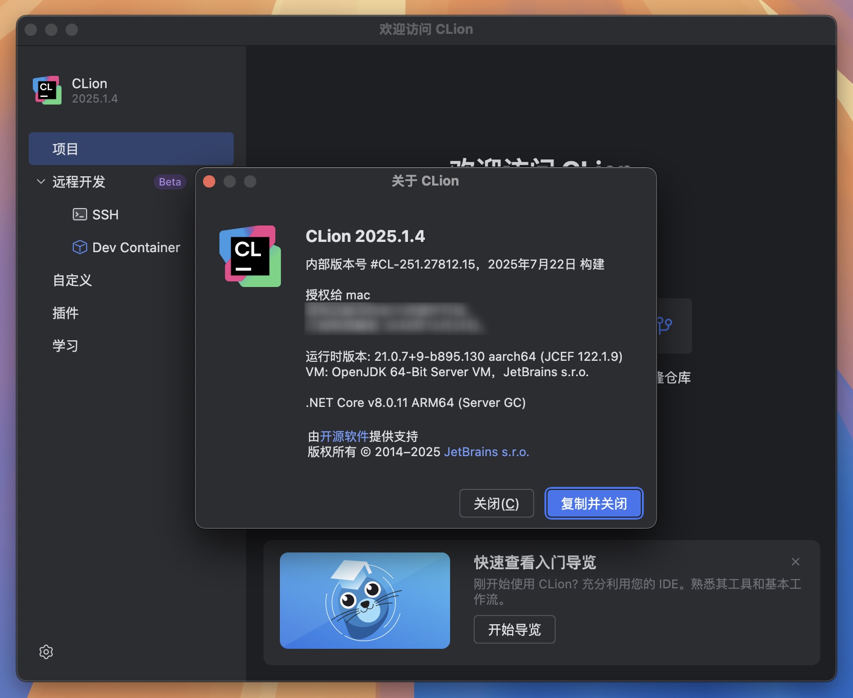 CLion 2025 for Mac v2025.1.4 C++智能代码编辑器 CL中文激活版-1