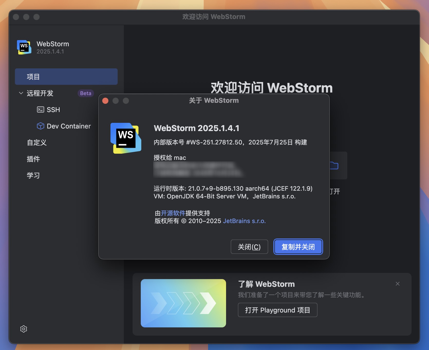 WebStorm 2025 for Mac v2025.1.4.1 JavaScript开发工具 WS中文激活版-1