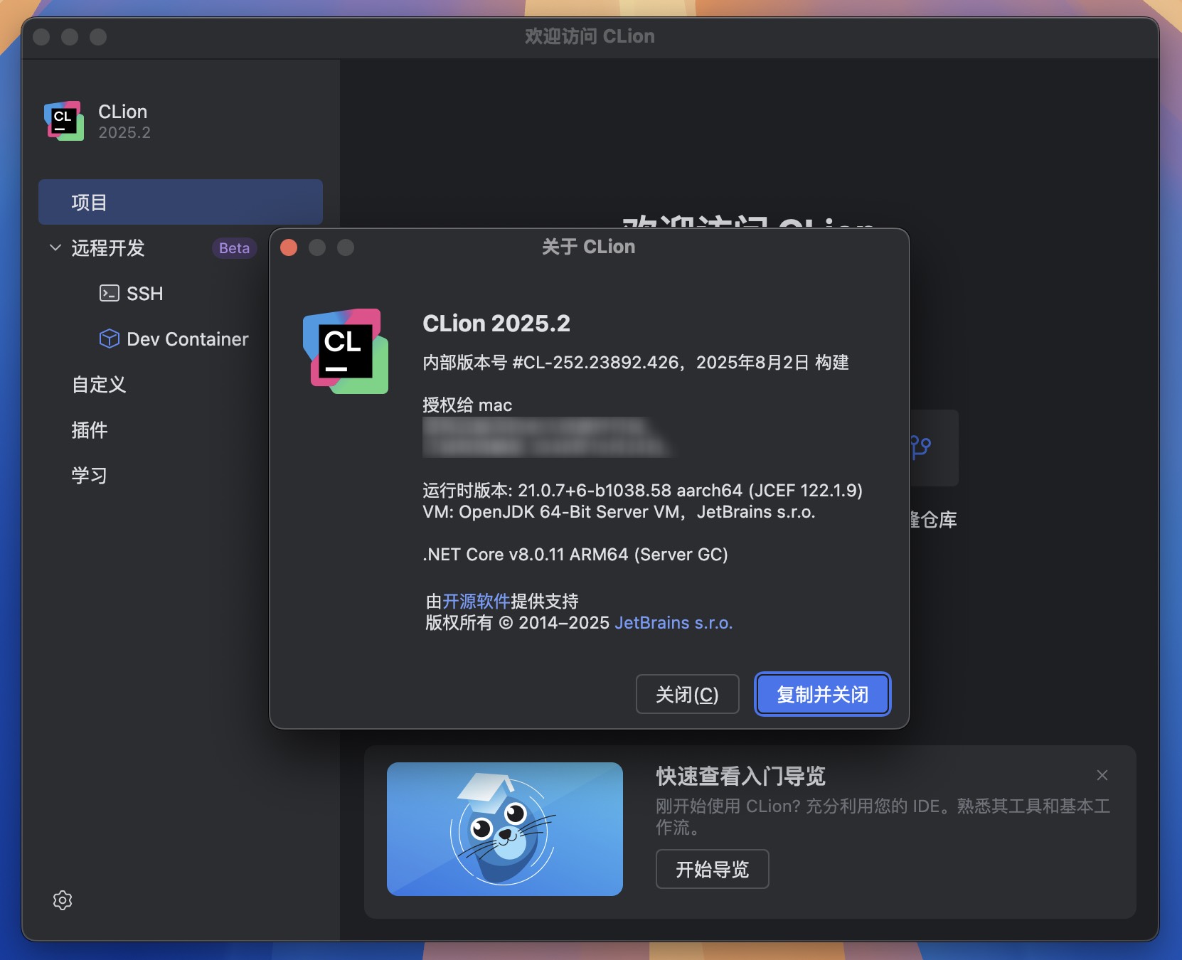 CLion 2025 for Mac v2025.2 C++智能代码编辑器 CL中文激活版-1