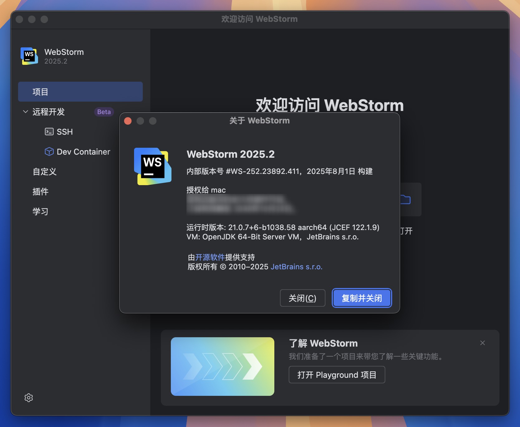 WebStorm 2025 for Mac v2025.2 JavaScript开发工具 WS中文激活版-1