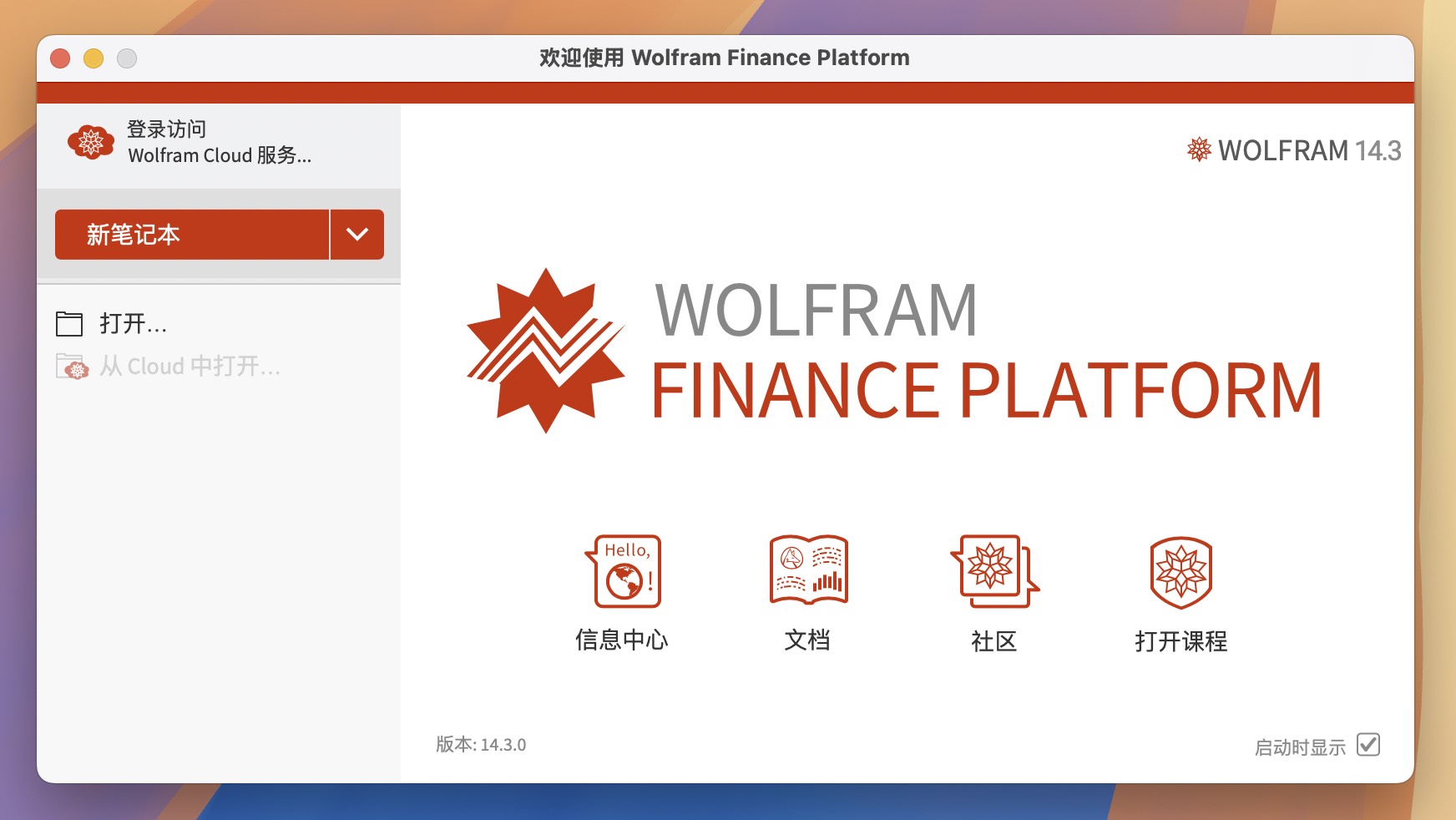 Wolfram Mathematica for Mac v14.3 功能广泛的科学计算软件-1