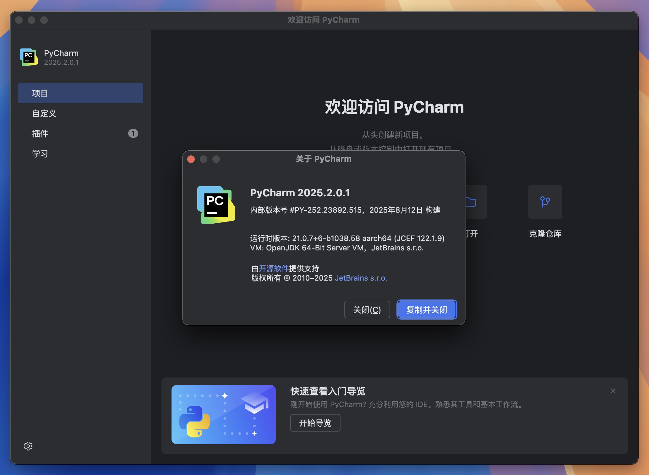 Pycharm Pro 2025 for Mac v2025.2.0.1 Python集成开发工具 PC中文激活版-1