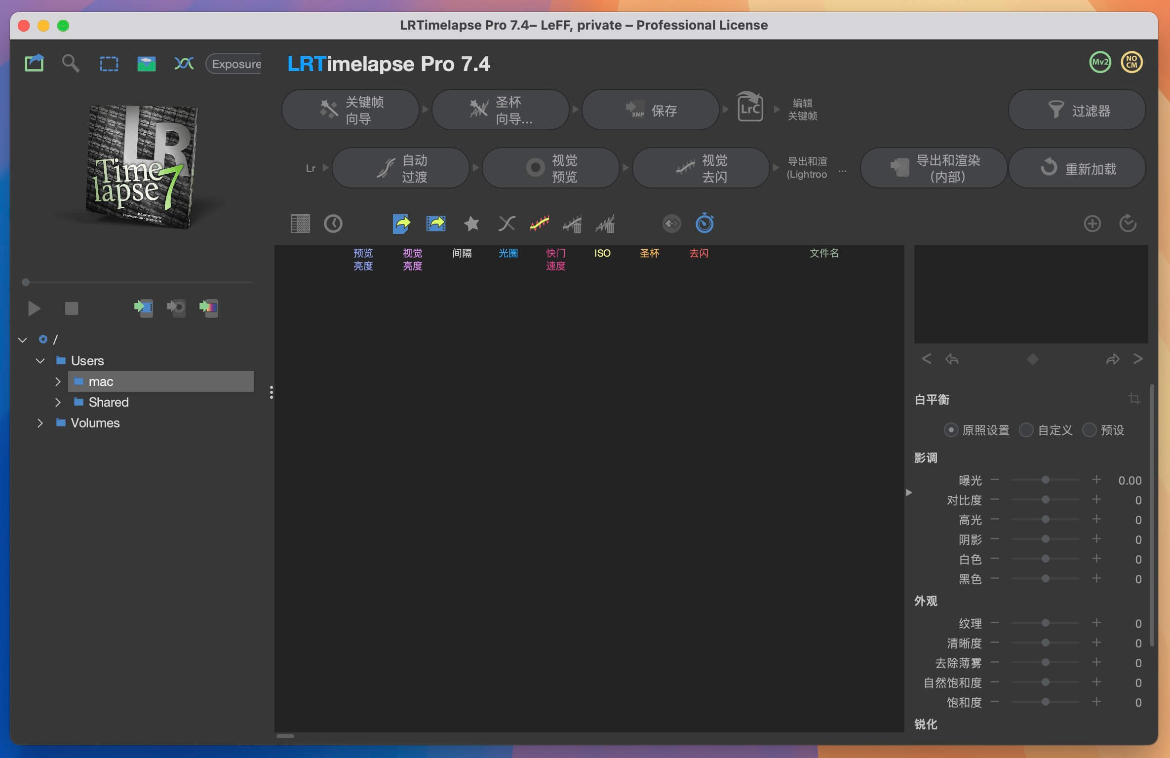 LRTimelapse Pro for Mac v7.4.0 延迟摄影后期渲染-1