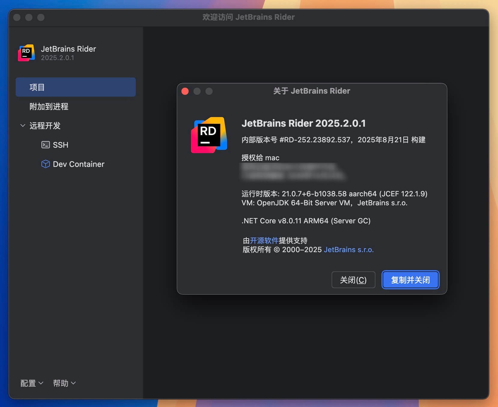 Rider for Mac v2025.2.0.1 跨平台.NET开发工具 RD中文激活版-1