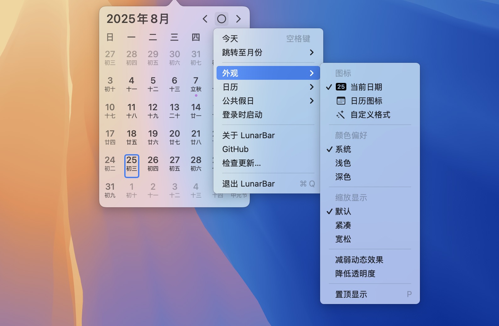 LunarBar for Mac v1.7.0 菜单栏日历增强工具-1