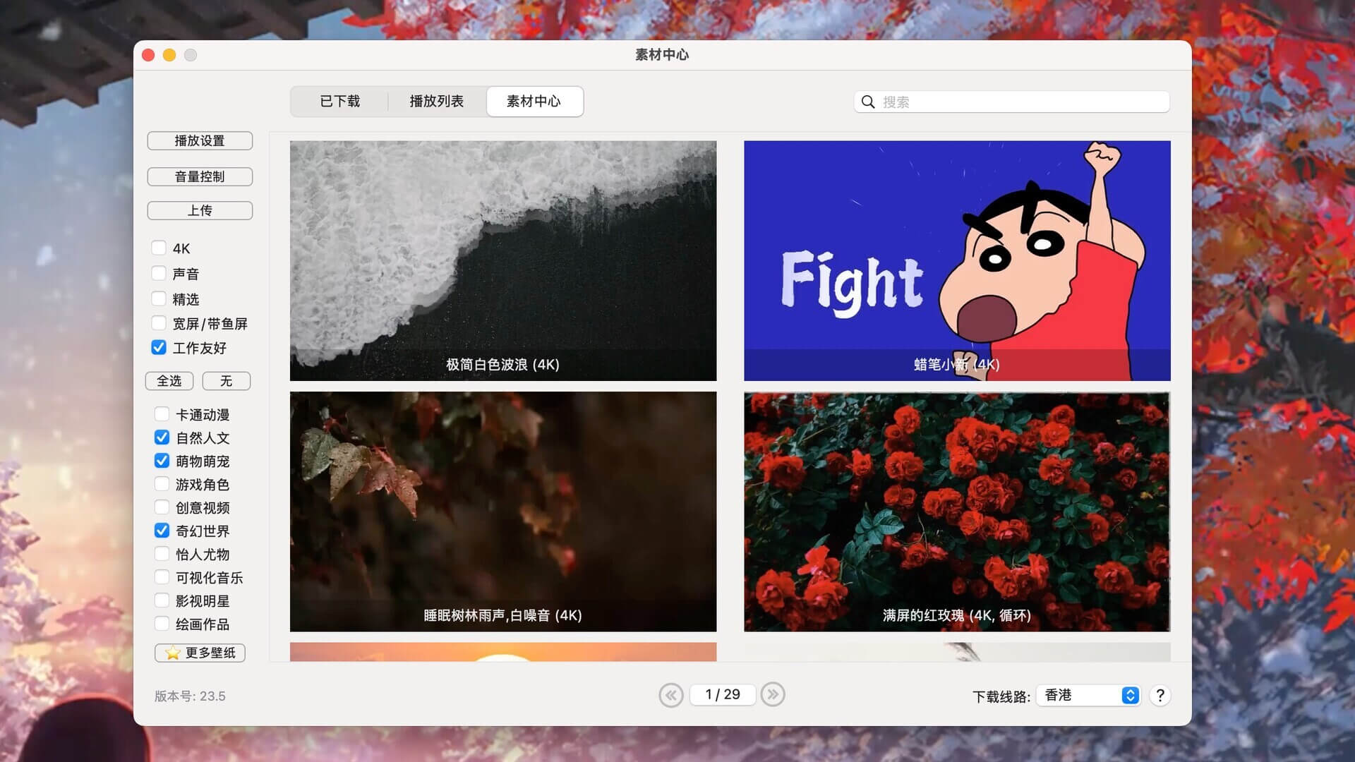 Dynamic Wallpaper Enginer for Mac v23.5 Mac动态壁纸桌面-1