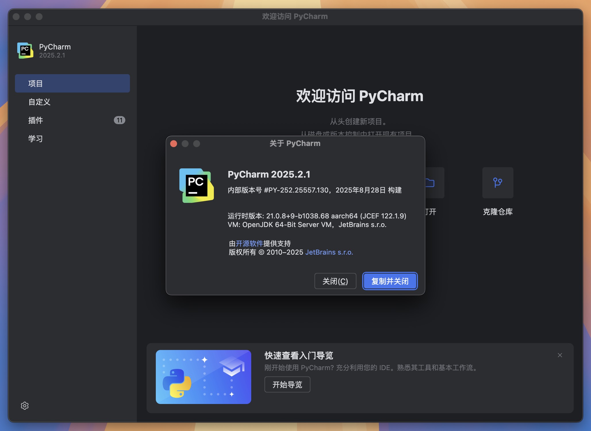 Pycharm Pro 2025 for Mac v2025.2.1 Python集成开发工具 PC中文激活版-1