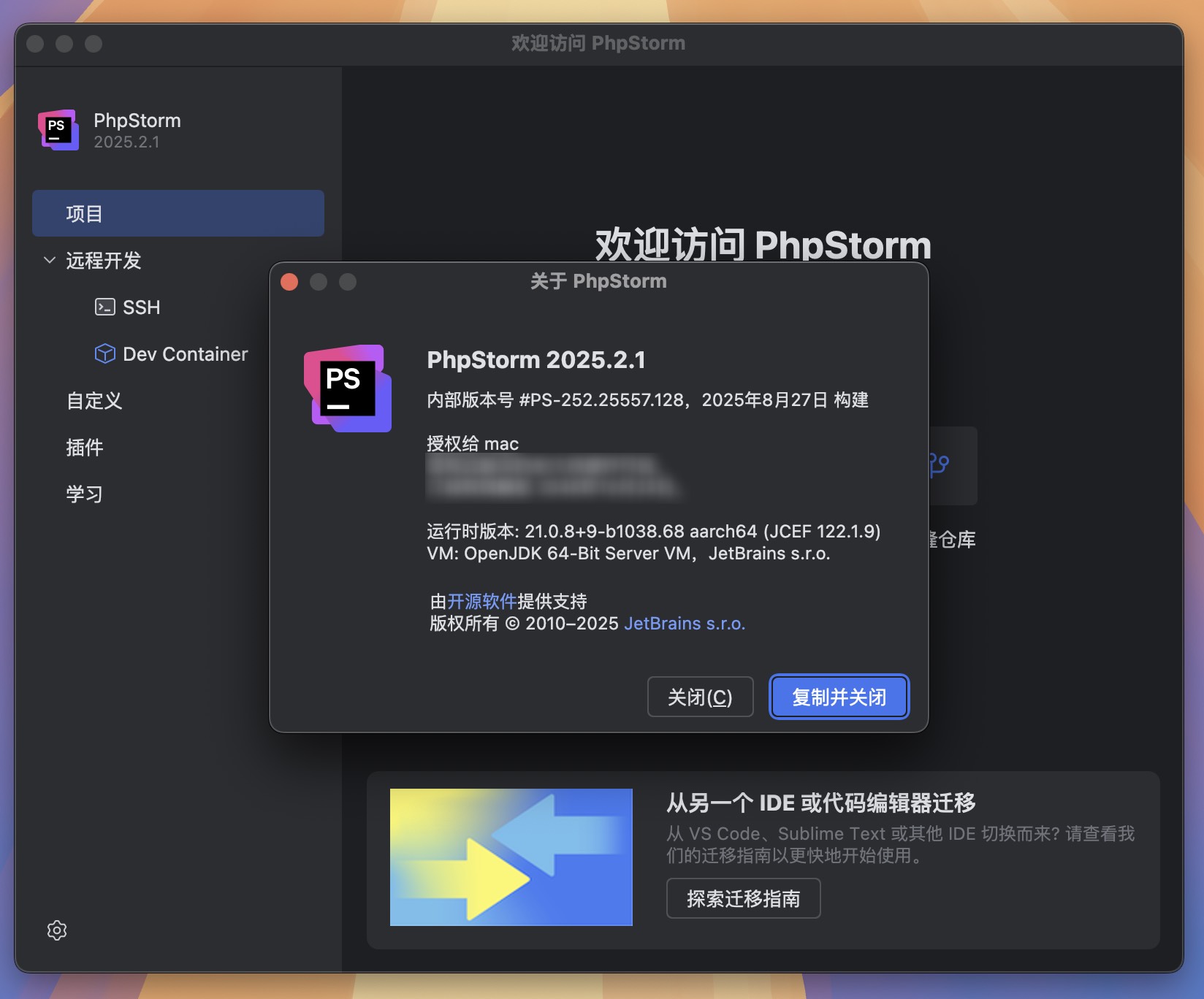 PhpStorm 2025 for Mac v2025.2.1 PHP集成开发工具 PS中文激活版-1