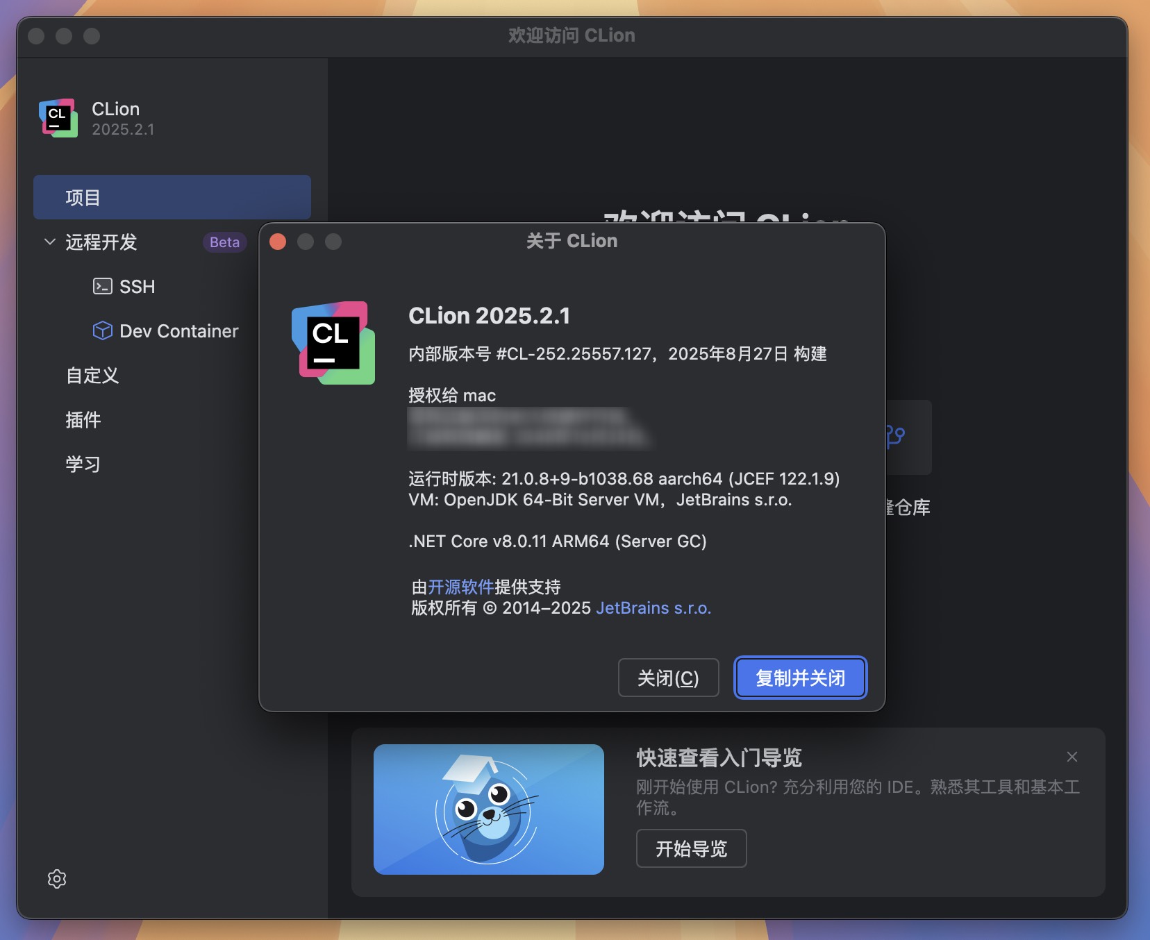 CLion 2025 for Mac v2025.2.1 C++智能代码编辑器 CL中文激活版-1 CLion 2025 for Mac v2025.2.1 C++智能代码编辑器 CL中文激活版-1