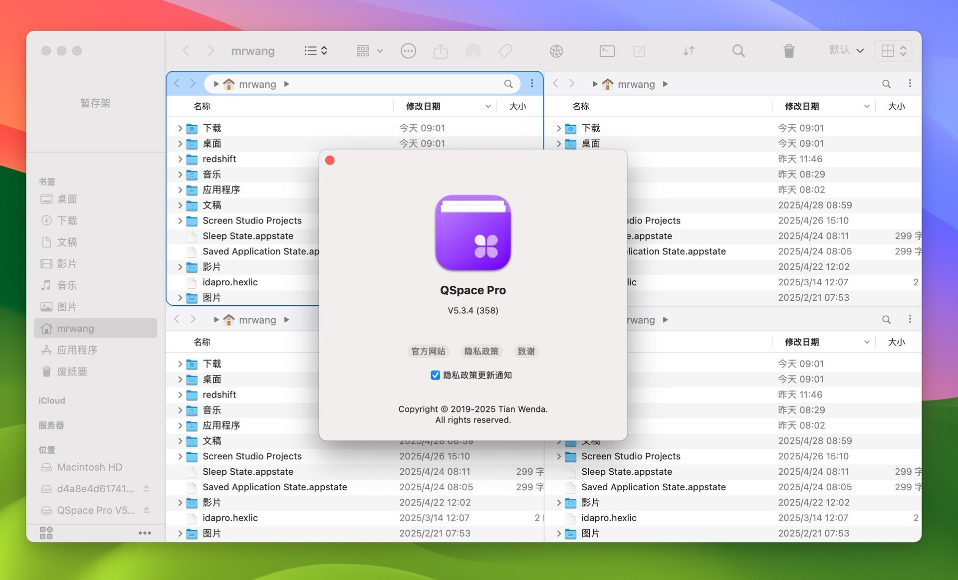 QSpace Pro for Mac v5.3.4.012 多面板文件管理器-1 QSpace Pro for Mac v5.3.4.012 多面板文件管理器-1