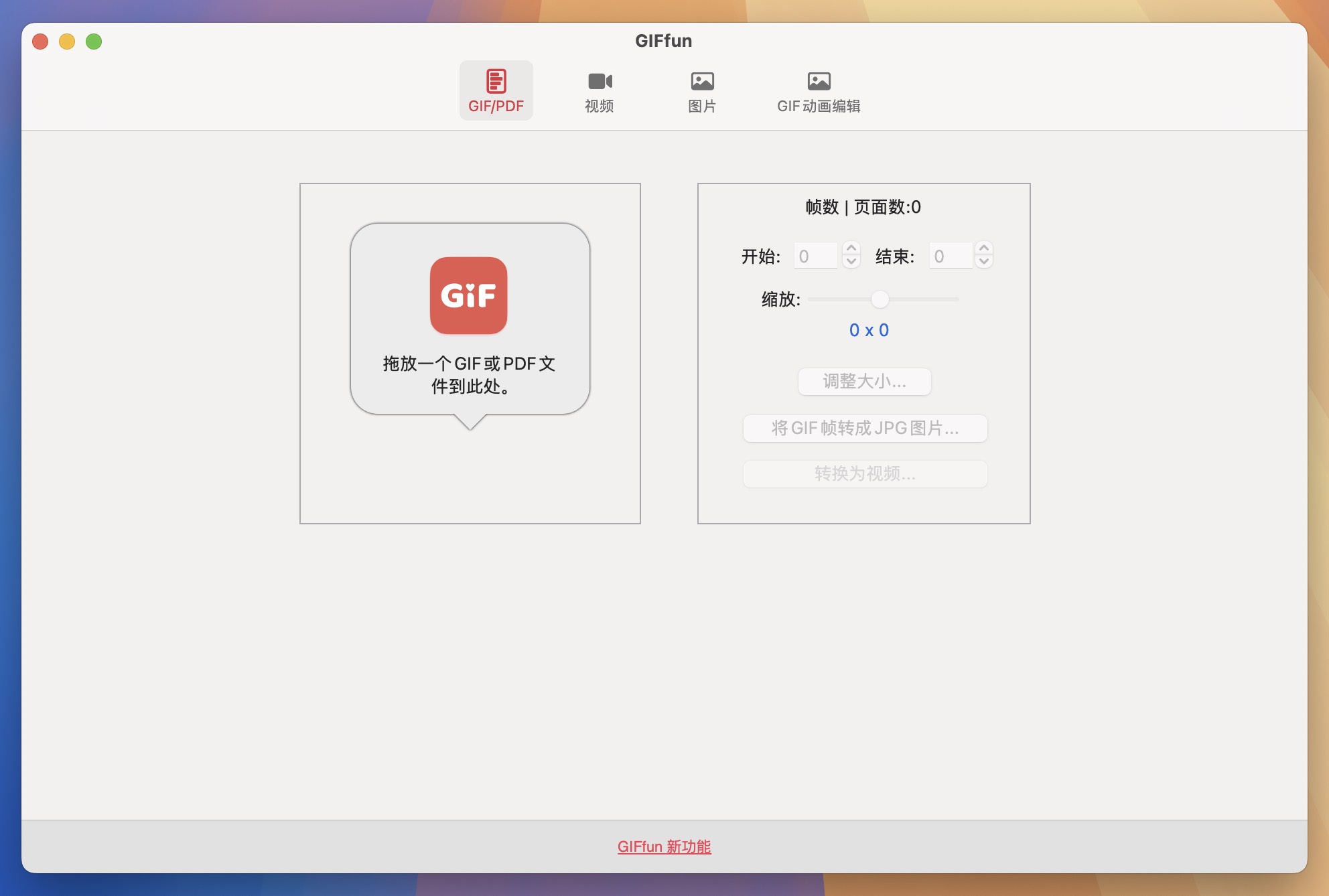 GIFfun - Video,Photos to GIF for Mac v10.6.15 视频、照片转 GIF-1