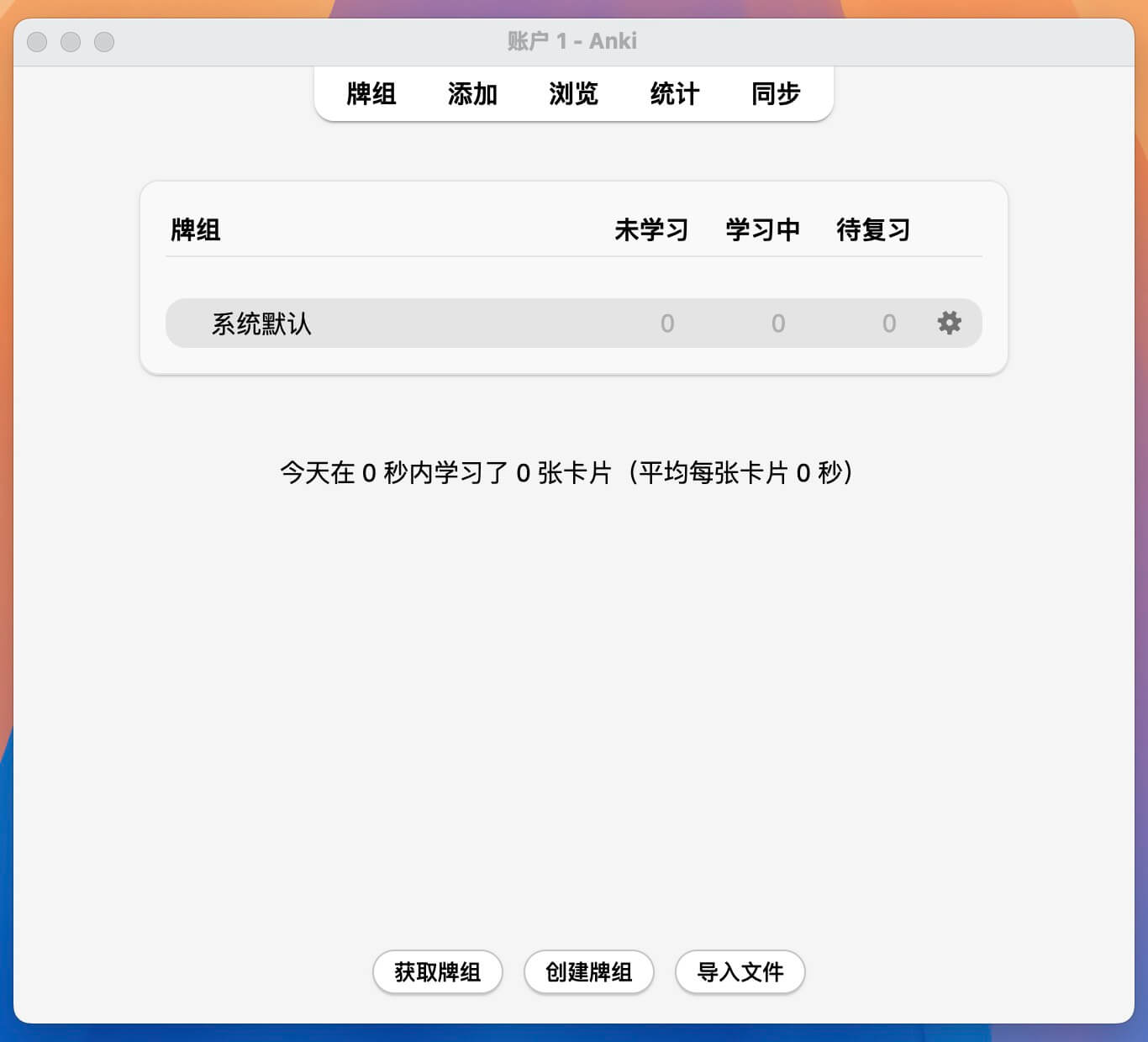 Anki for Mac v25.09 智能记忆工具-1