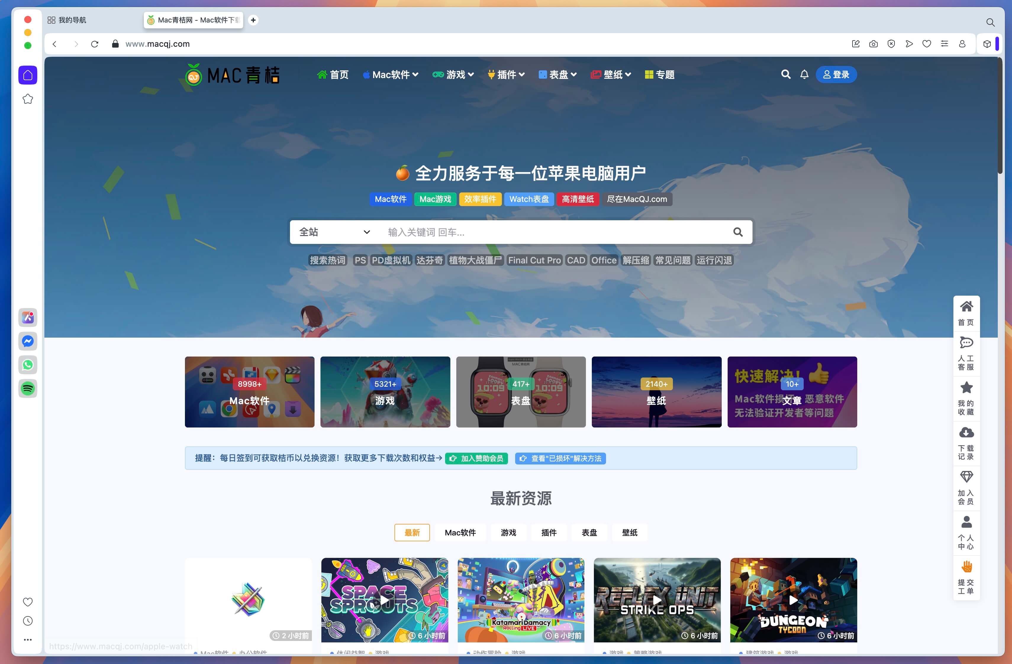 Opera for Mac v121.0.5600.50 欧朋浏览器-1