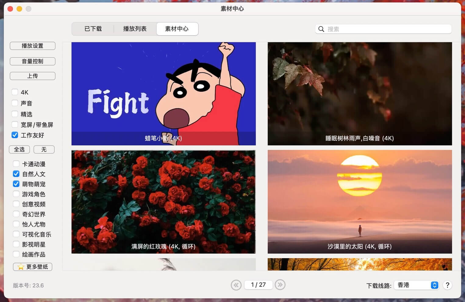 Dynamic Wallpaper Enginer for Mac v23.6 Mac动态壁纸桌面-1