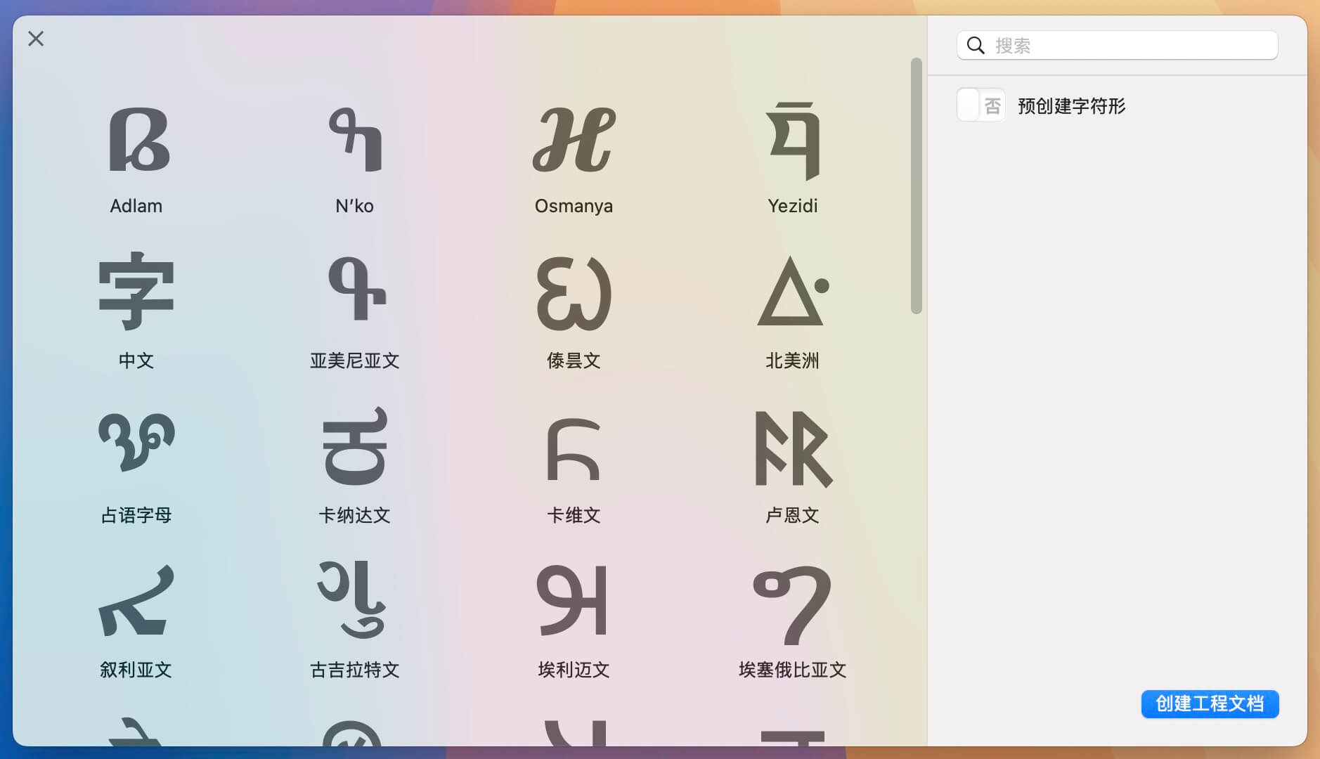 Glyphs 3 for Mac v3.3.1 专业的字体设计编辑软件-1