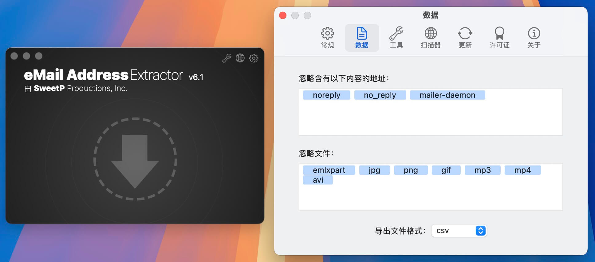 eMail Address Extractor for Mac v6.1.0 邮件地址提取器-1