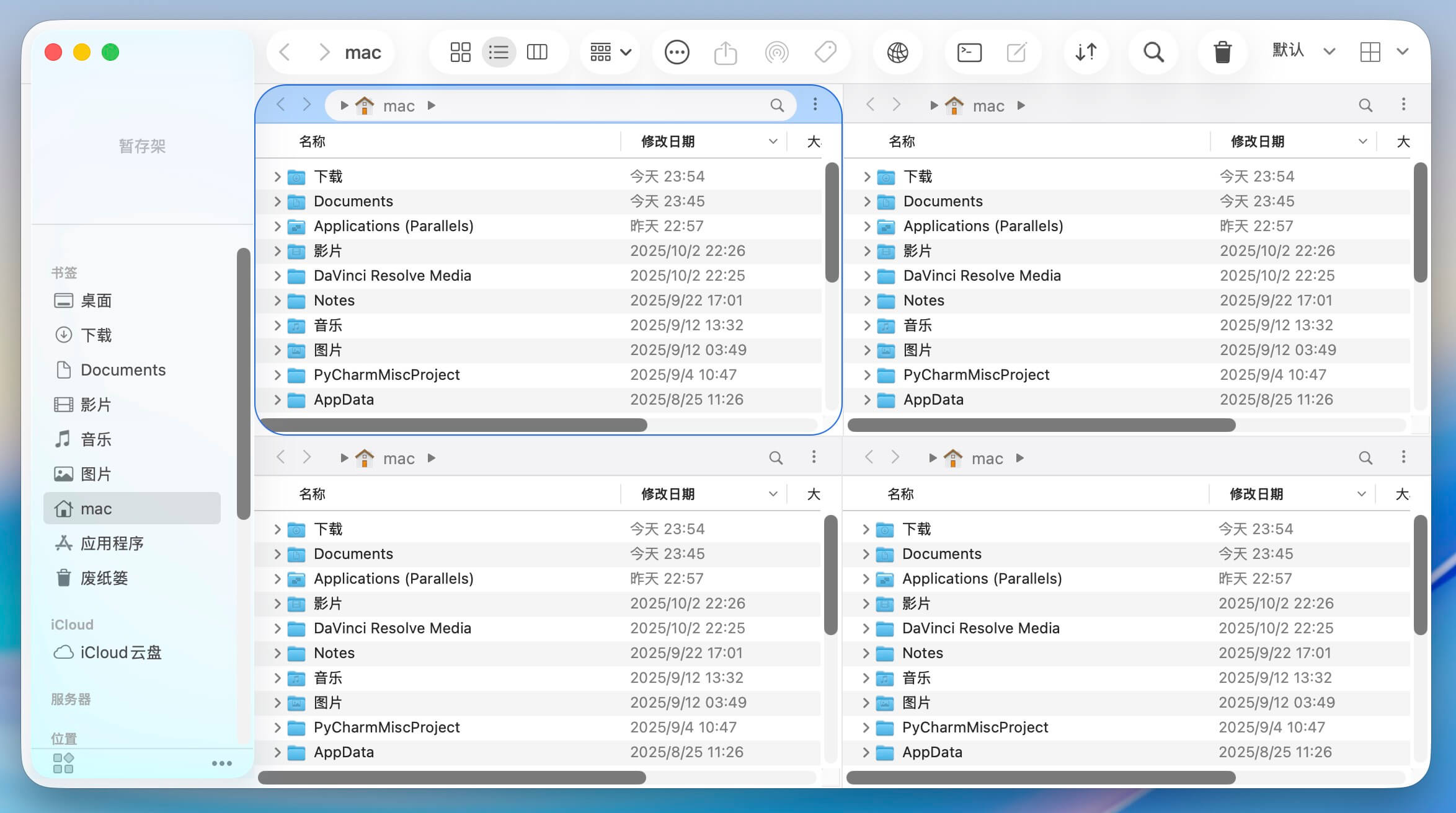 QSpace Pro for Mac v6.0.2 多面板文件管理器-1