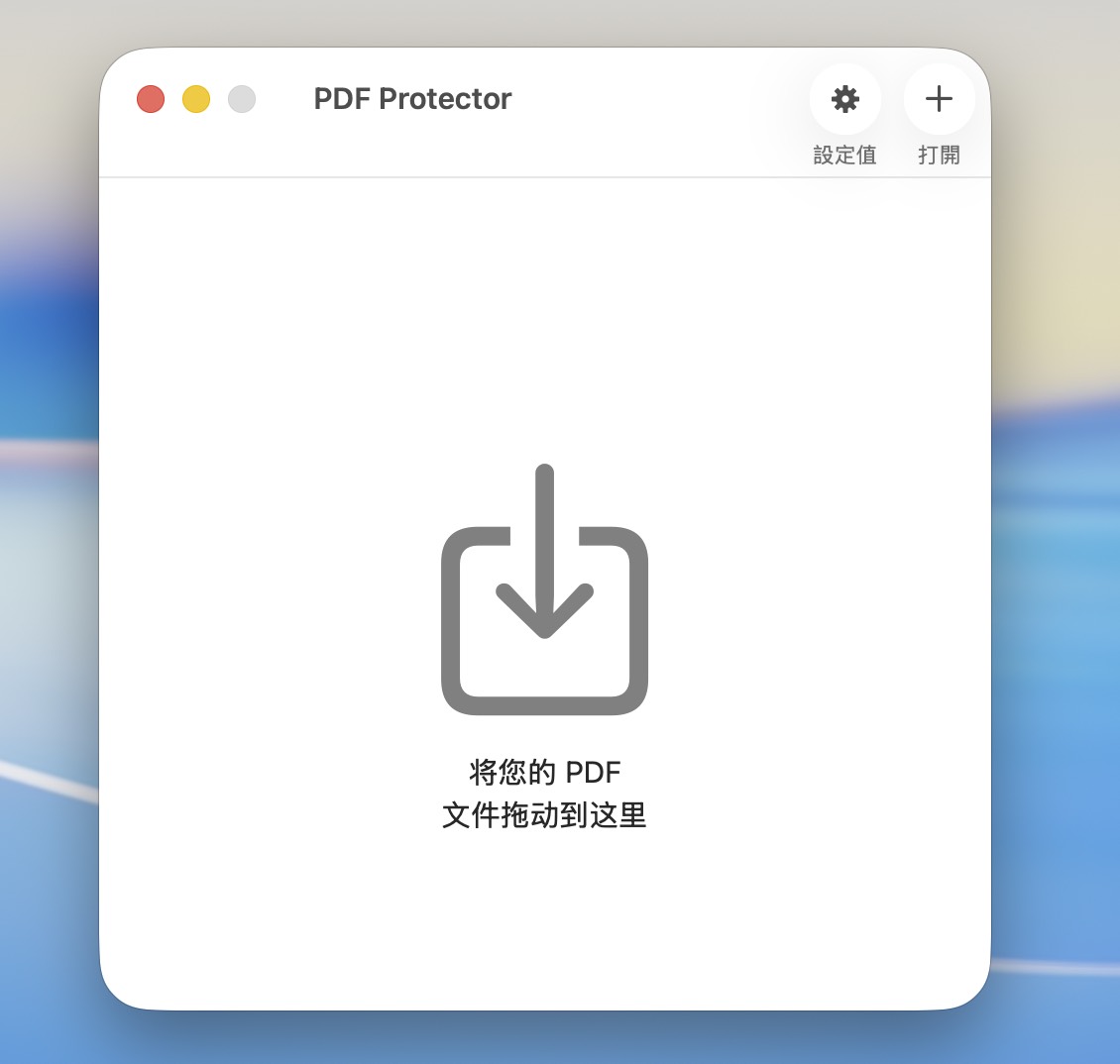 PDF Protector for Mac v1.6.0 PDF文件加密保护工具-1